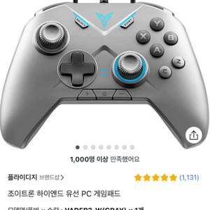 조이트론 하이엔드 유선 PC 게임패드