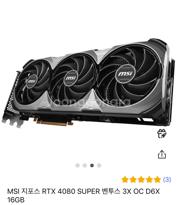 msi 벤투스 4080super + 추가금 4090 구--0