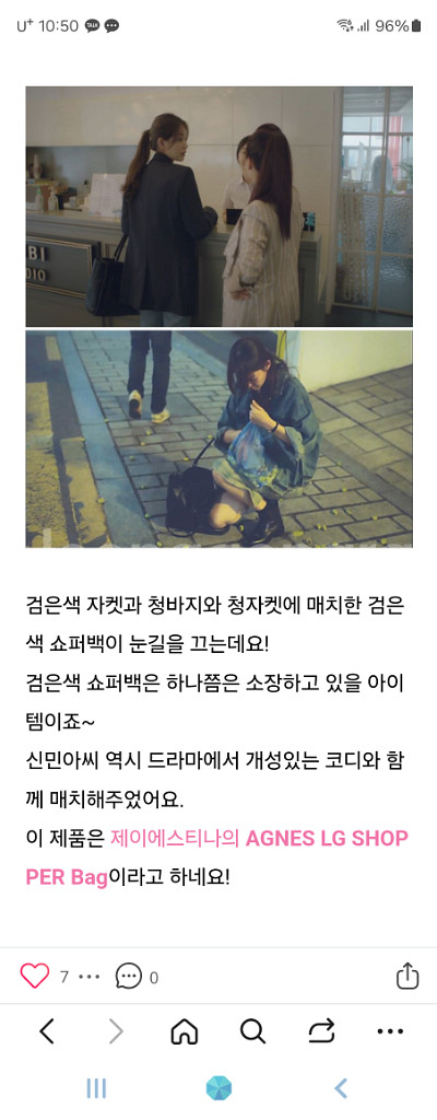 신민아 제이에스티나 쇼퍼백--1