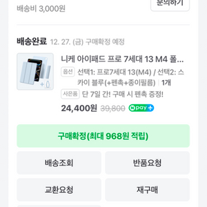 니케 아이패드프로 7세대 m4 13인치 폴리오 캐이스