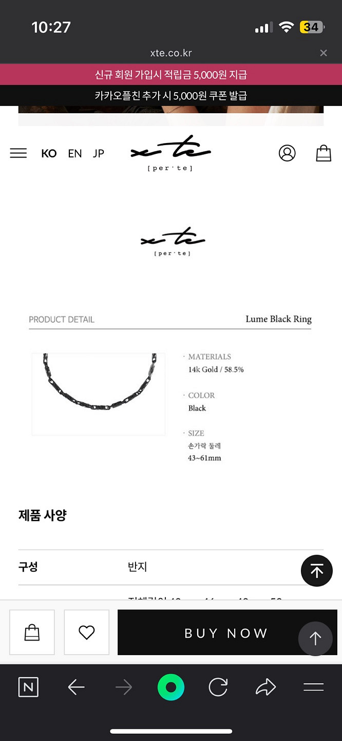 페르테 루메 블랙 링 14k(수지,손나은 반지)--4