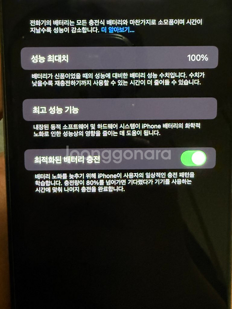 아이폰 13 프로 맥스 128GB 그래파이트--6