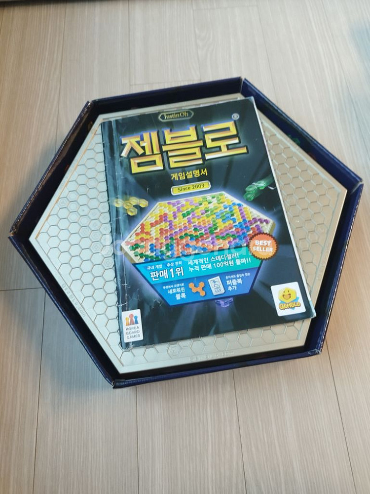 보드게임 젬블로--1