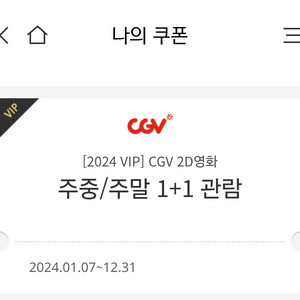 cgv 2인 예매