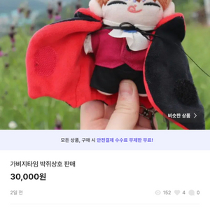 가비지타임 기상호 박쥐인형