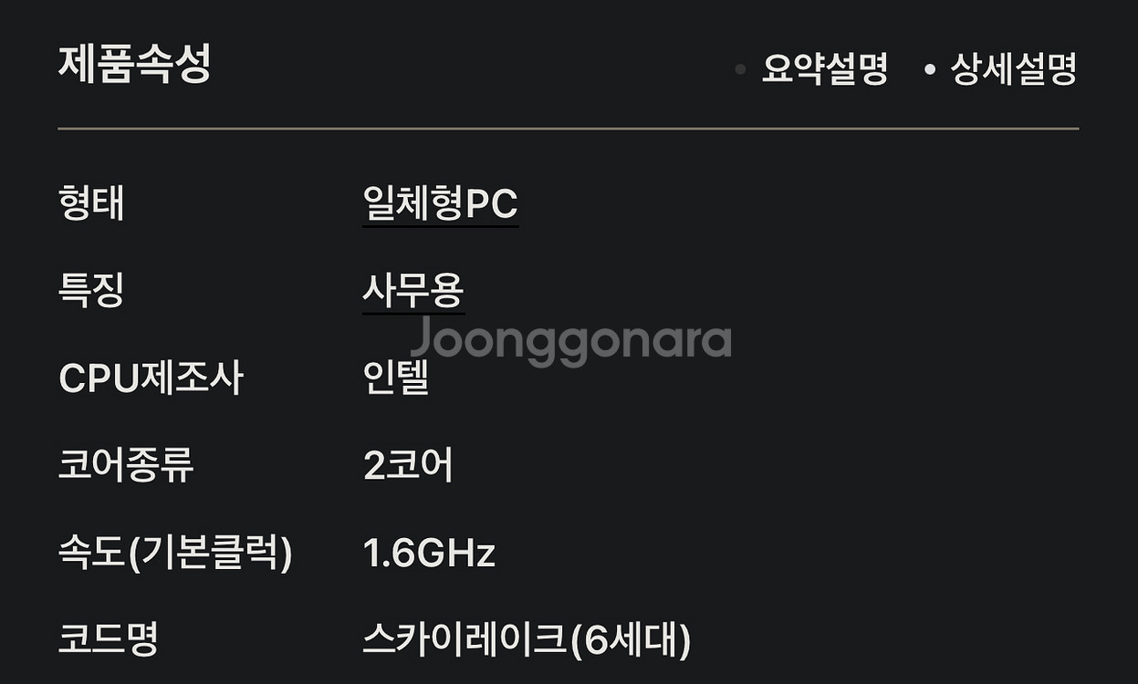 삼성 올인원 PC 일체형 (22인치)--3