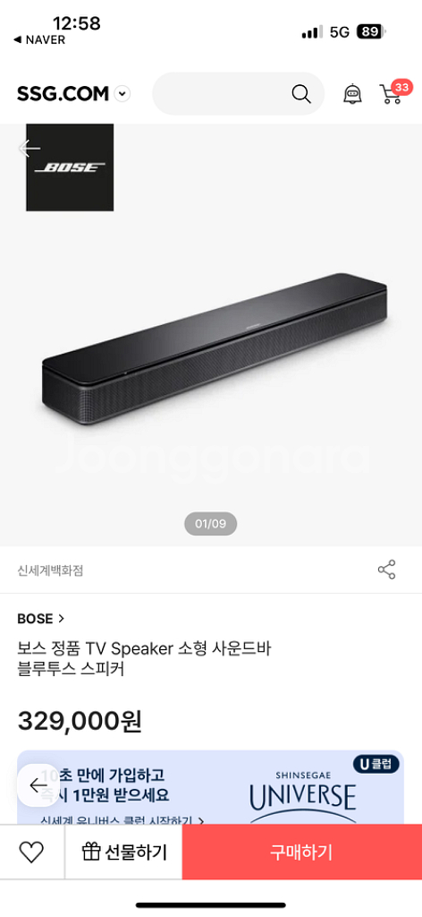 보스 TV 사운드바--6