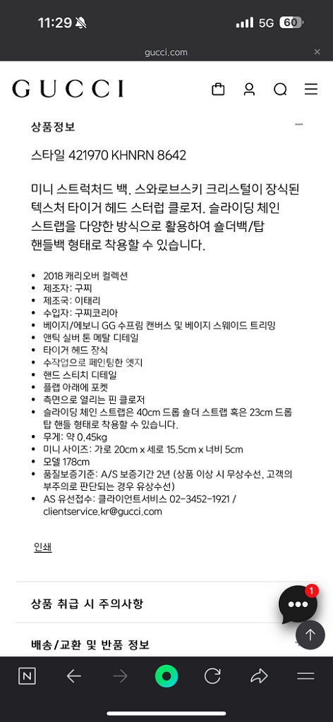 정품o구찌 디오니소스(서스) 미니백--5