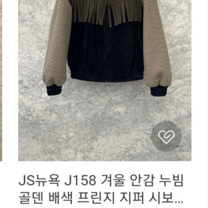 js뉴욕 누빔자켓