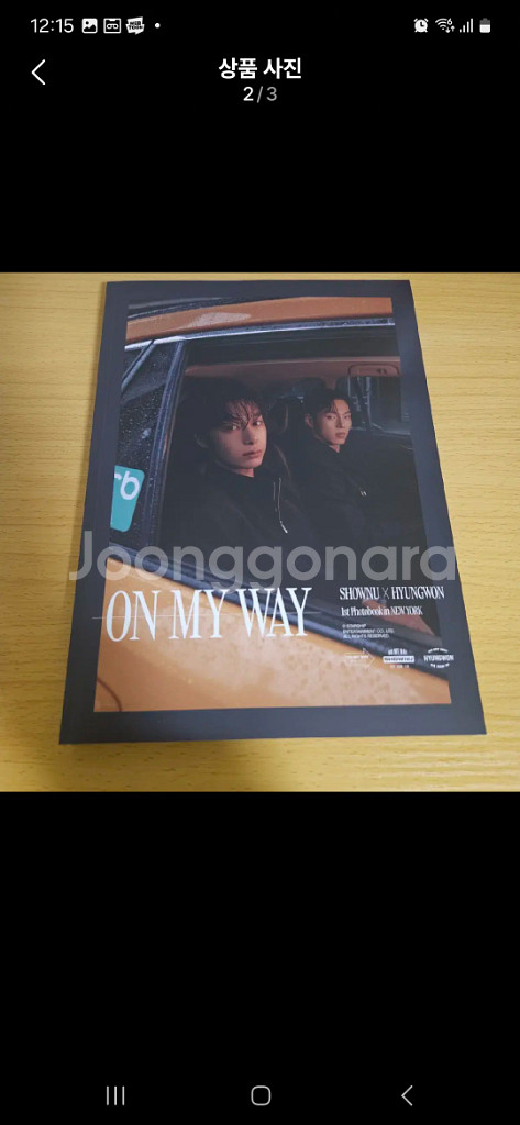 셔누 형원 on my way 포토북 판매--1