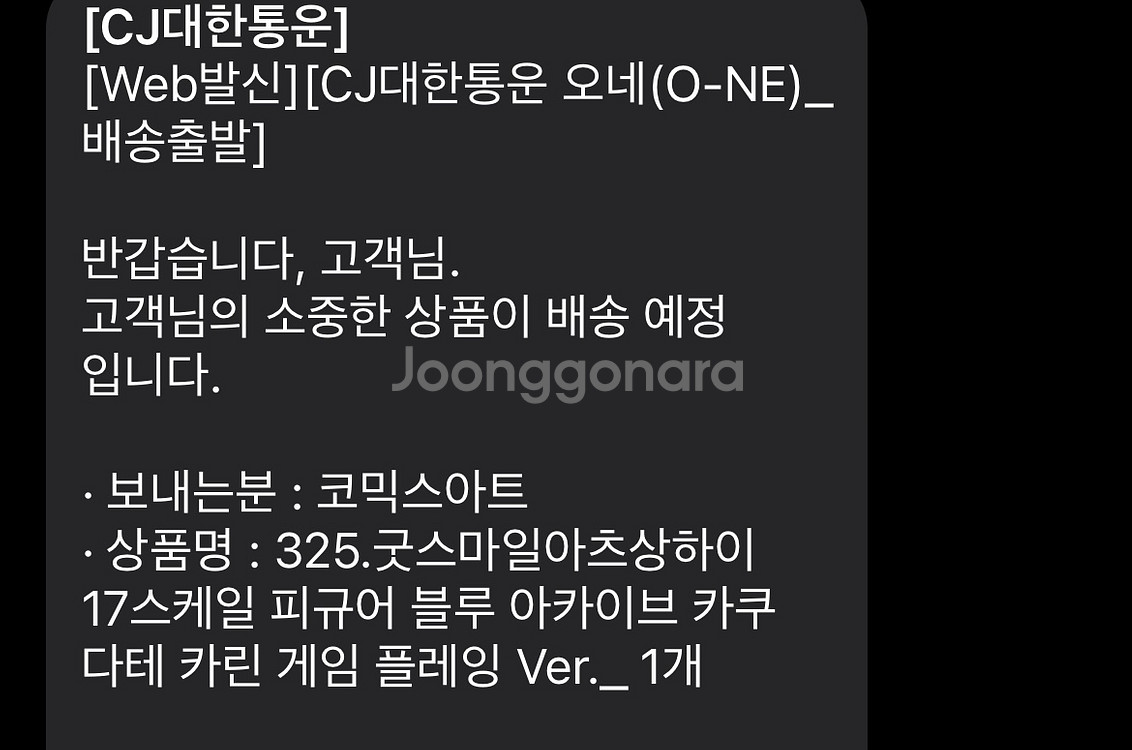 (미개봉) 블루아카이브 카린 바니걸 피규어--3