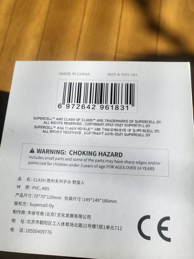 클래식로얄 바바리안 피규어 한정판 미개봉 정품--2