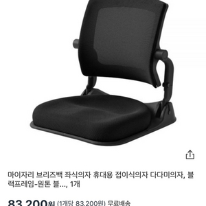 마이자리 브리즈백 좌식의자 휴대용 접이식