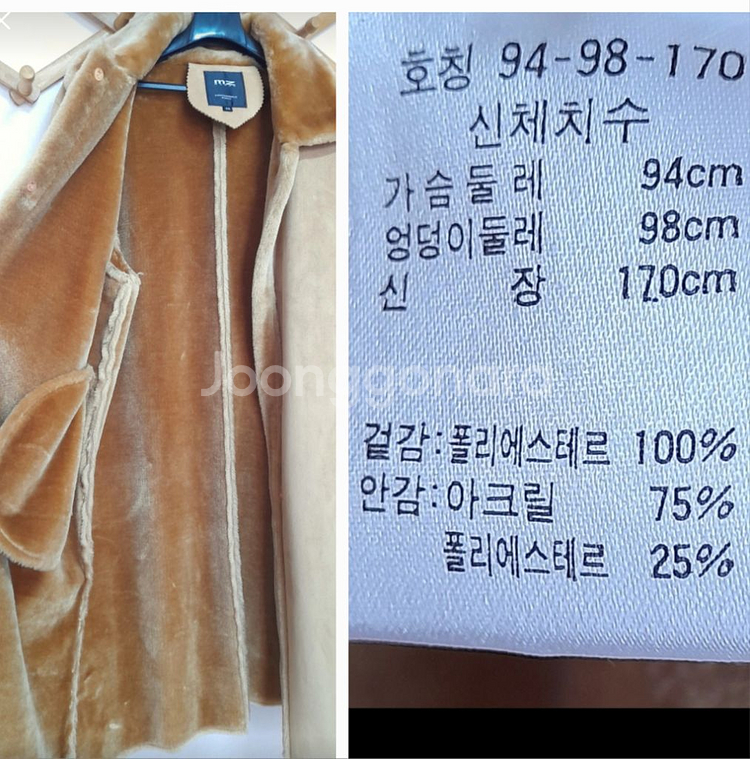 여성 무스탕 NII 55, 마르조 88 무료배송--8