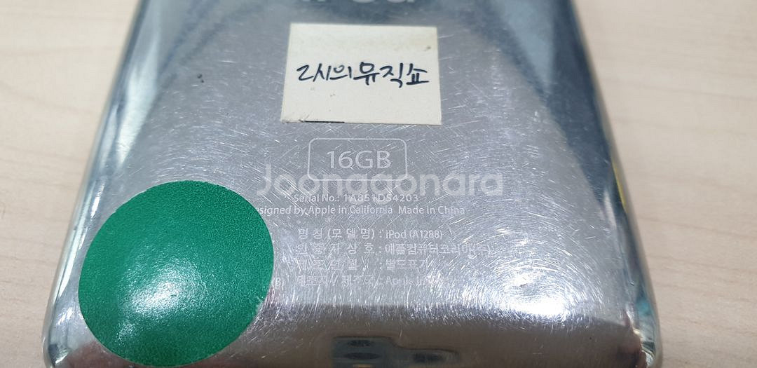 아이팟 터치 2세대 A1288 16G--2