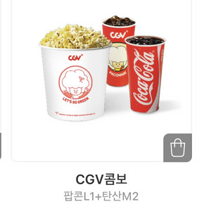 CGV 콤보 (팝콘L1+탄산M2) 쿠폰