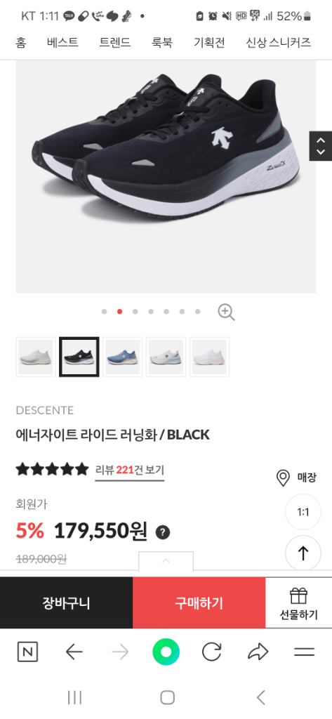 데상트 러닝화 에너자이트 라이드 블랙 235 사이즈 이미지