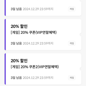 원스토어 kt vip4종 쿠폰 판매합니다