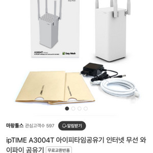 iptime 공유기 3004T