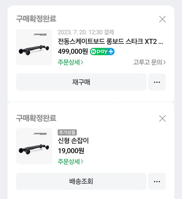 스타크보드xt2 판매합니다--5