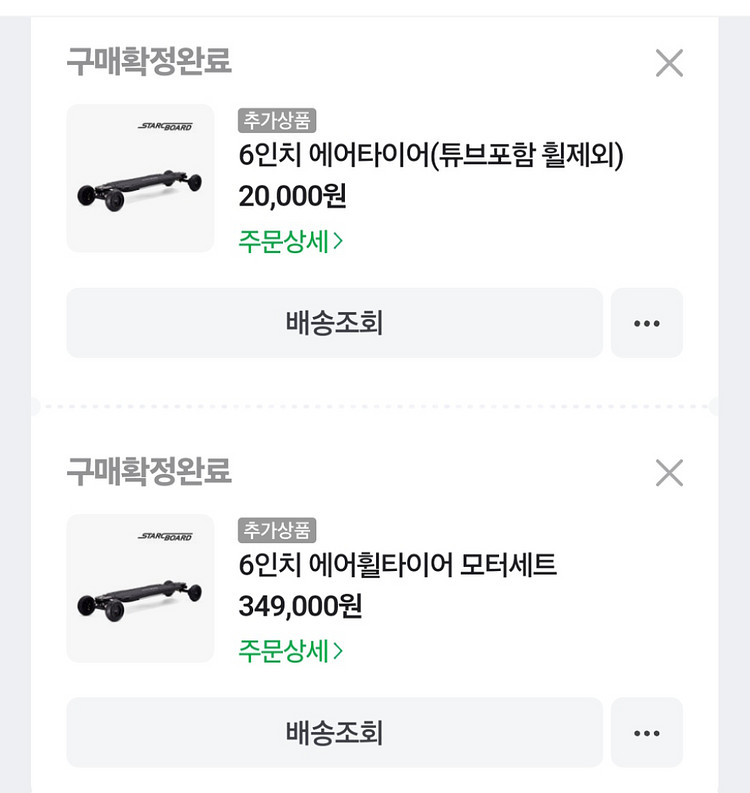 스타크보드xt2 판매합니다--7