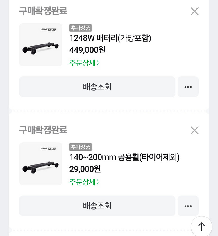 스타크보드xt2 판매합니다--6