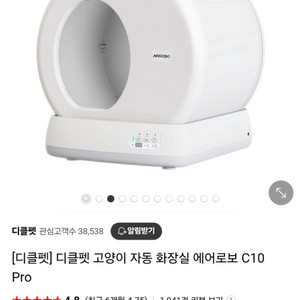 디클펫 고양이 자동화장실 에어로보 C10 Pro