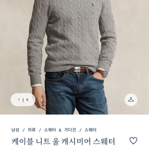 폴로 꽈배기 니트 라지