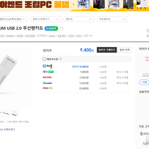 ipTIME USB 2.0 무선랜카드 N100UM