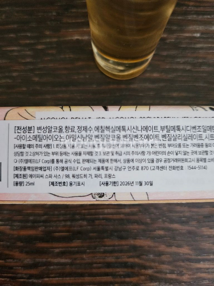 조보이 향수 플뢰르데 플뢰르(오드퍼퓸--5