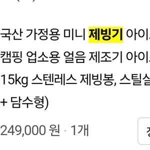 제빙기 15kg