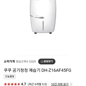 쿠쿠 공기청정 제습기 DH-Z16AF45FG