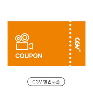 cgv 아이맥스 imax 영화 광람권