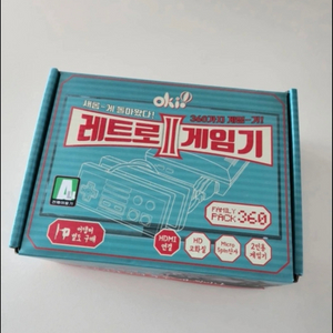 오키오 레트로 게임기