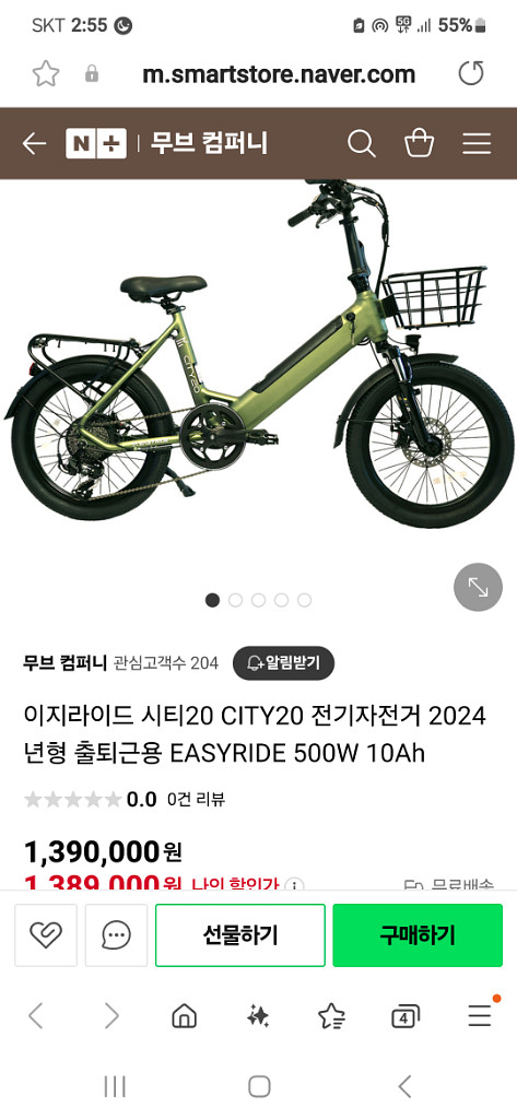 이지라이드 2024년형 city20 전기자전거 새거 급--7