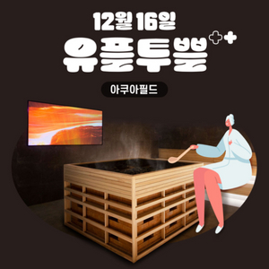 아쿠아필드 입장권 40% 할인 쿠폰 (최대 2인)