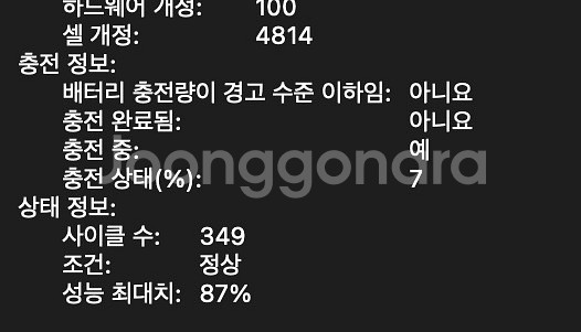 맥북m1프로 (2021) 2023년 제조--6