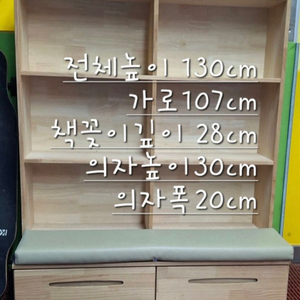뜨라래 책장 의자 책꽂이 쇼파