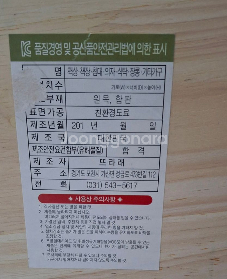 뜨라래 책장 의자 책꽂이 쇼파--3