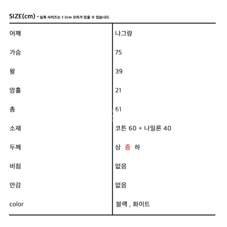 이데알레 둥근카라 블라우스 셔츠 화이트 프리사이즈--5