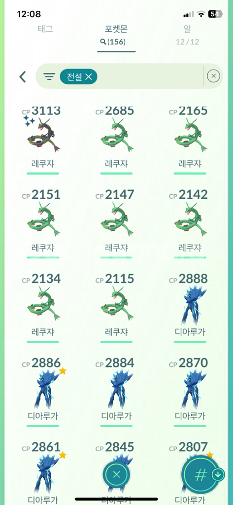 포켓몬고 지피로 오셔서 매일 전설거래 하실분--3