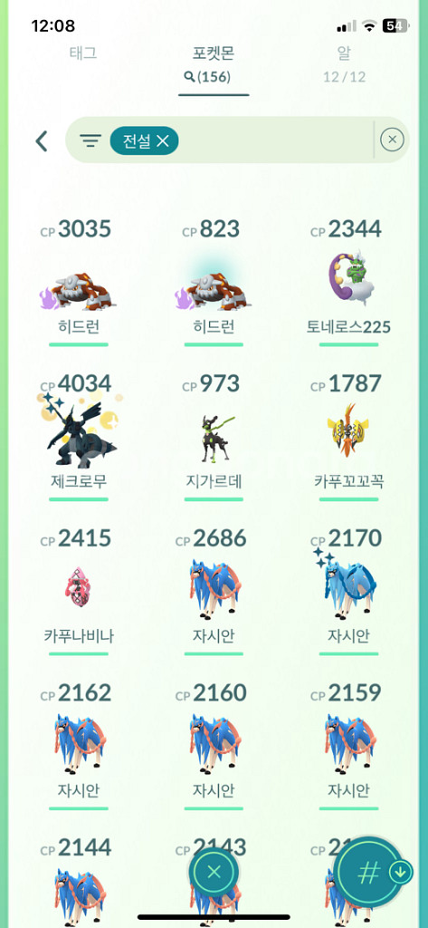 포켓몬고 지피로 오셔서 매일 전설거래 하실분--2