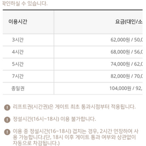 하이원리조트 리프트권 3시간