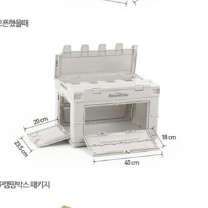 폴딩박스( 네이처하이크50리터)