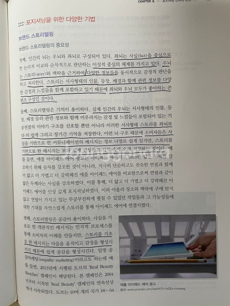 마케팅관리2판--1