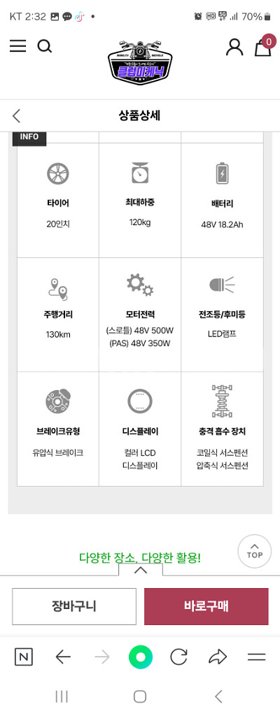 비아지오 V5 전기자전거 팔아요--1