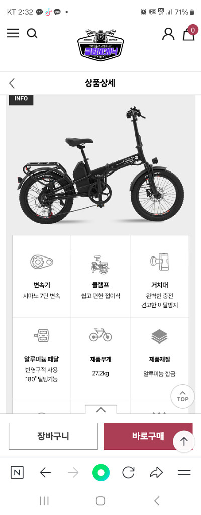 비아지오 V5 전기자전거 팔아요--3