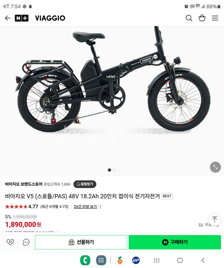 비아지오 V5 전기자전거 팔아요--4
