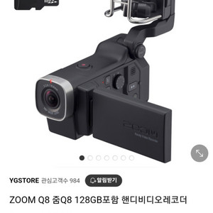 캠코더 zoom Q8 팝니다