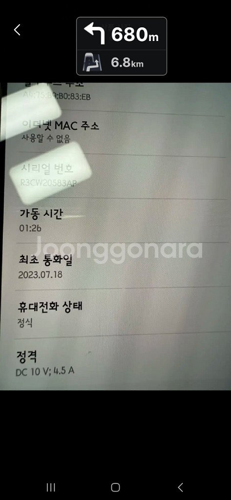 갤럭시s23+ 256기가 크림--3